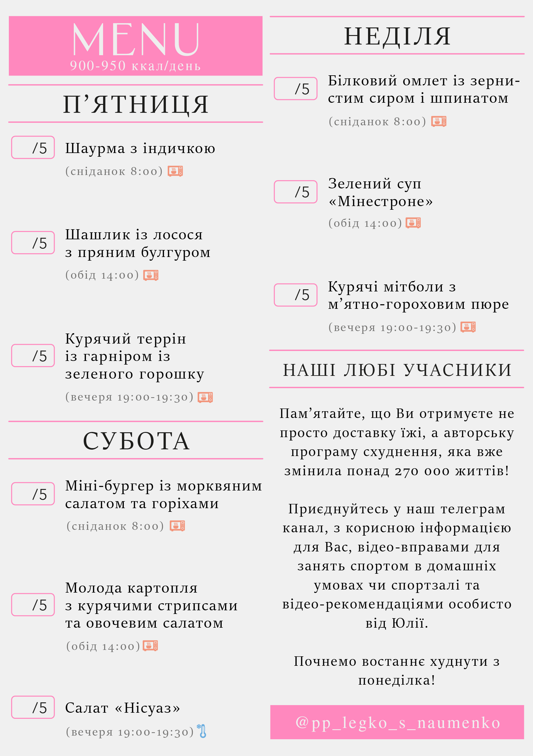 343 menu 900-950 2026.07.06 а5_a5 пт-нд-04