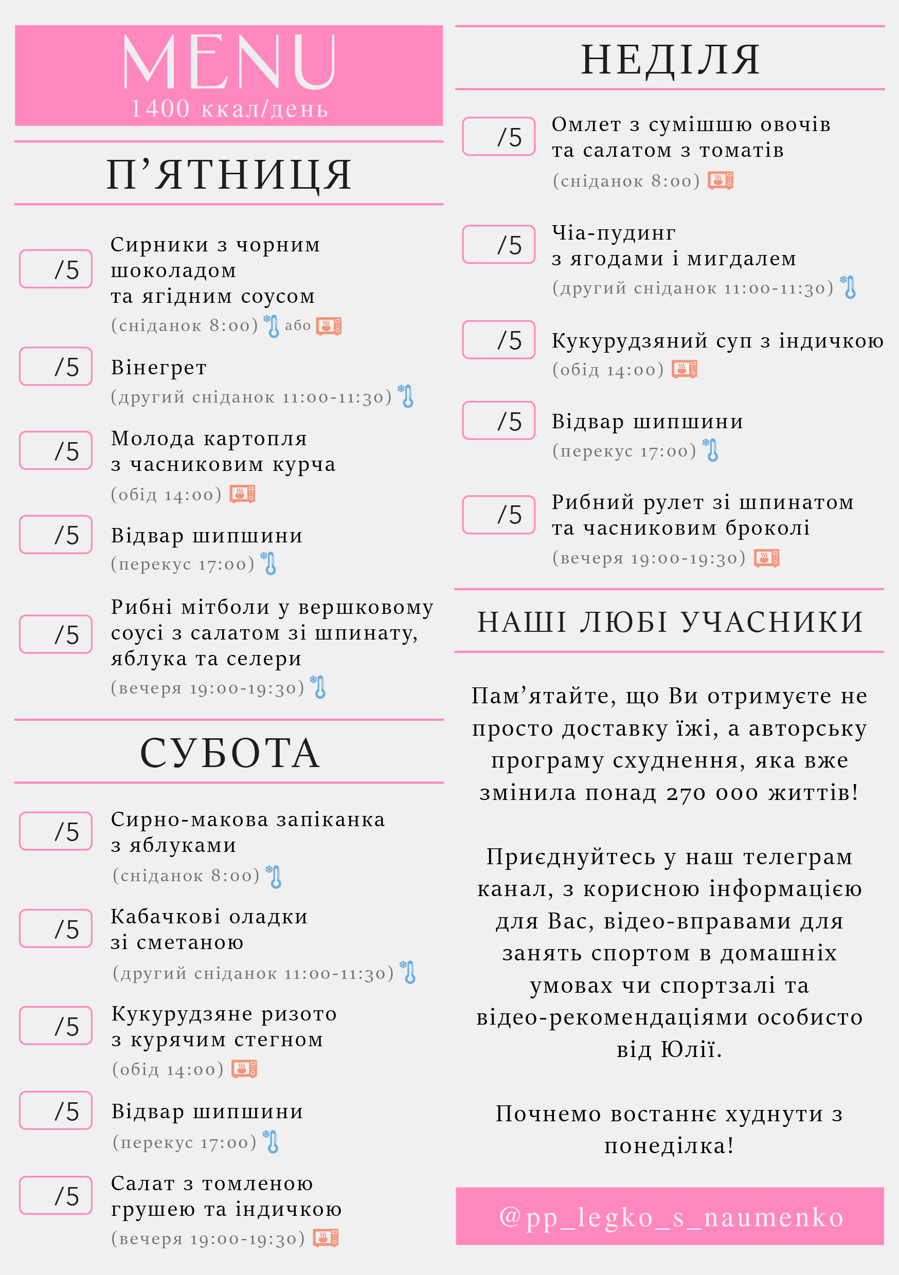 344 menu 1400 2026.07.13 а5_a5 пт-нд-02