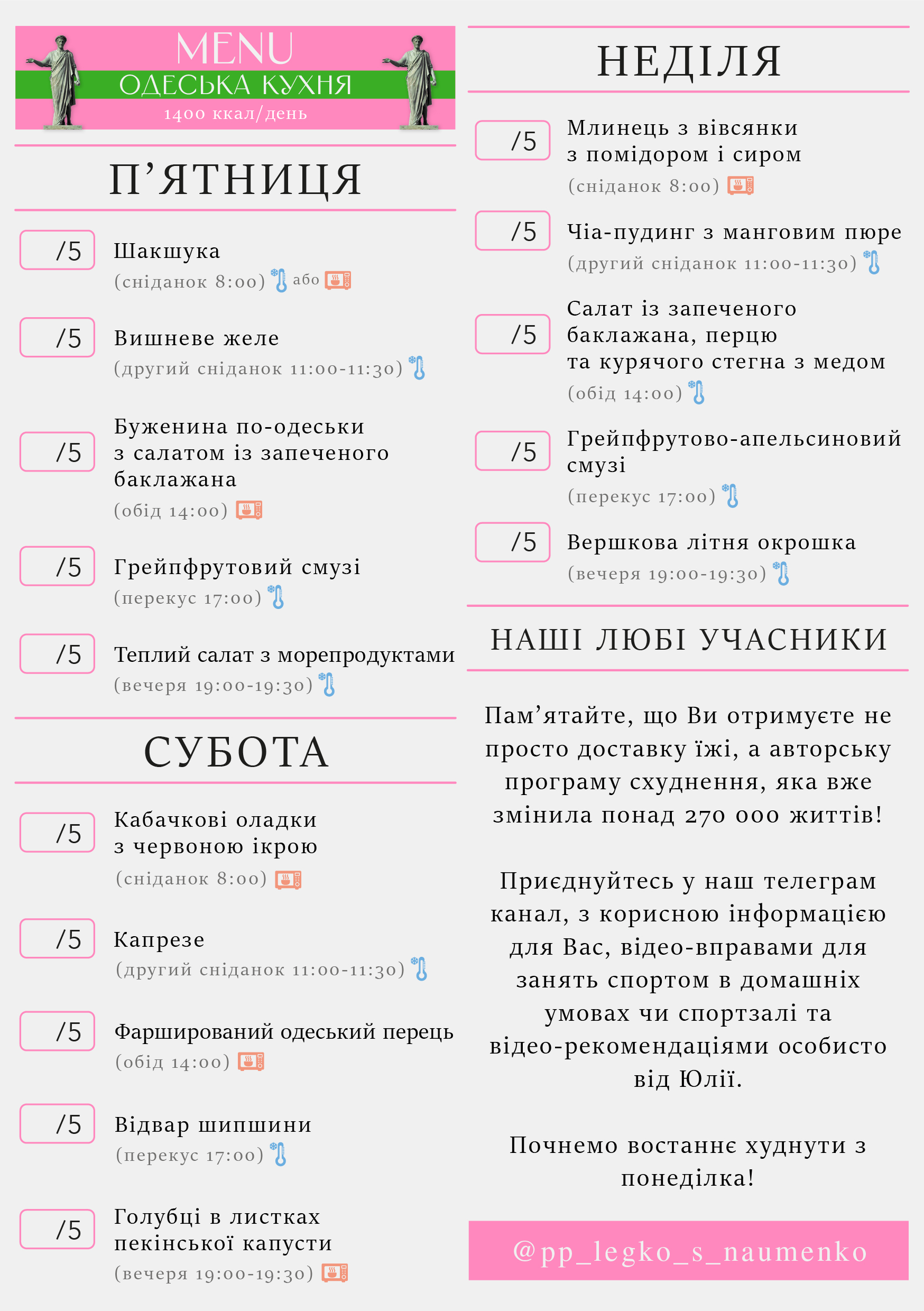345 menu 1400 2026.07.20 а5_a5 пт-нд-02