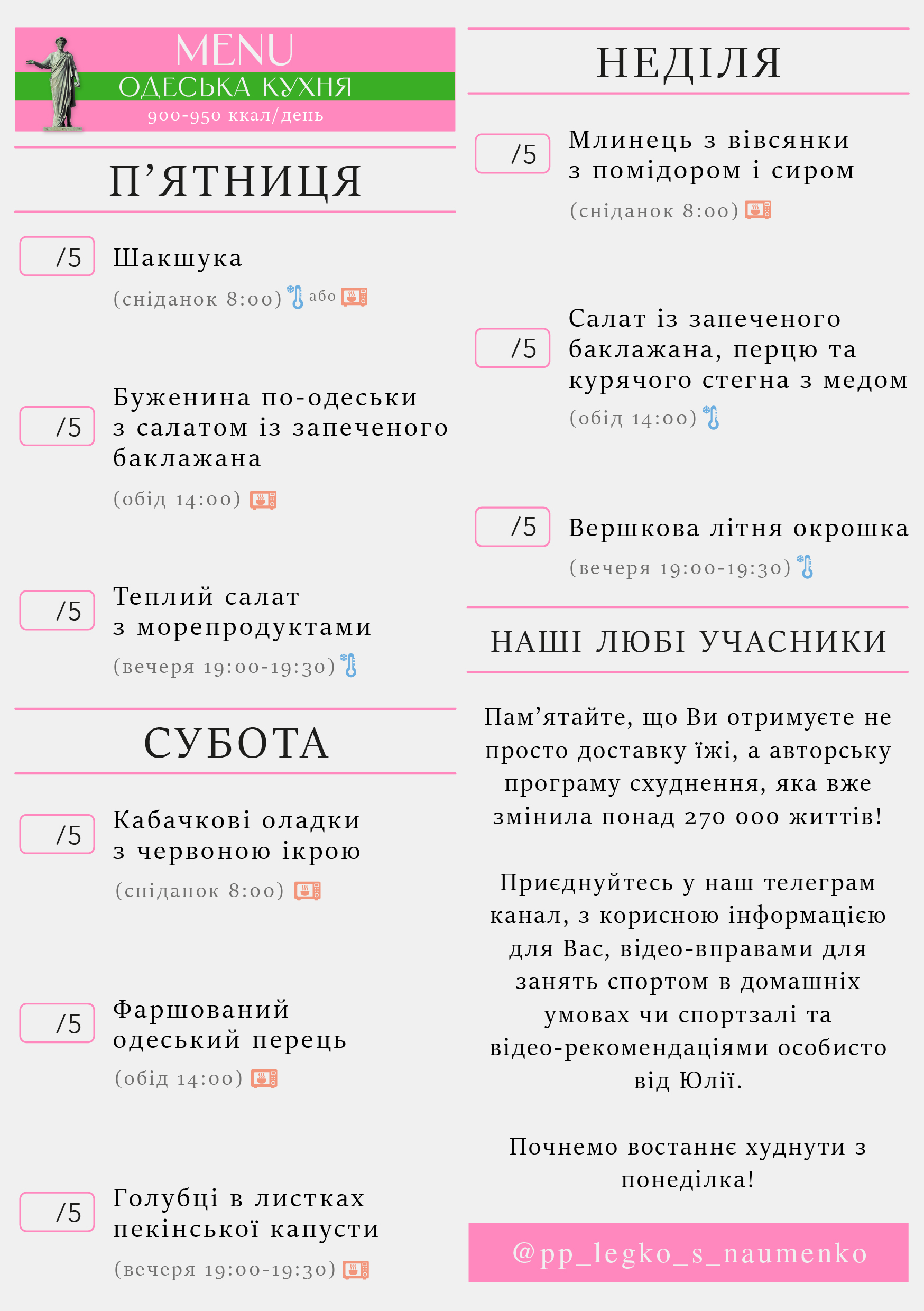 345 menu 900-950 2026.07.20 а5_a5 пт-нд-04