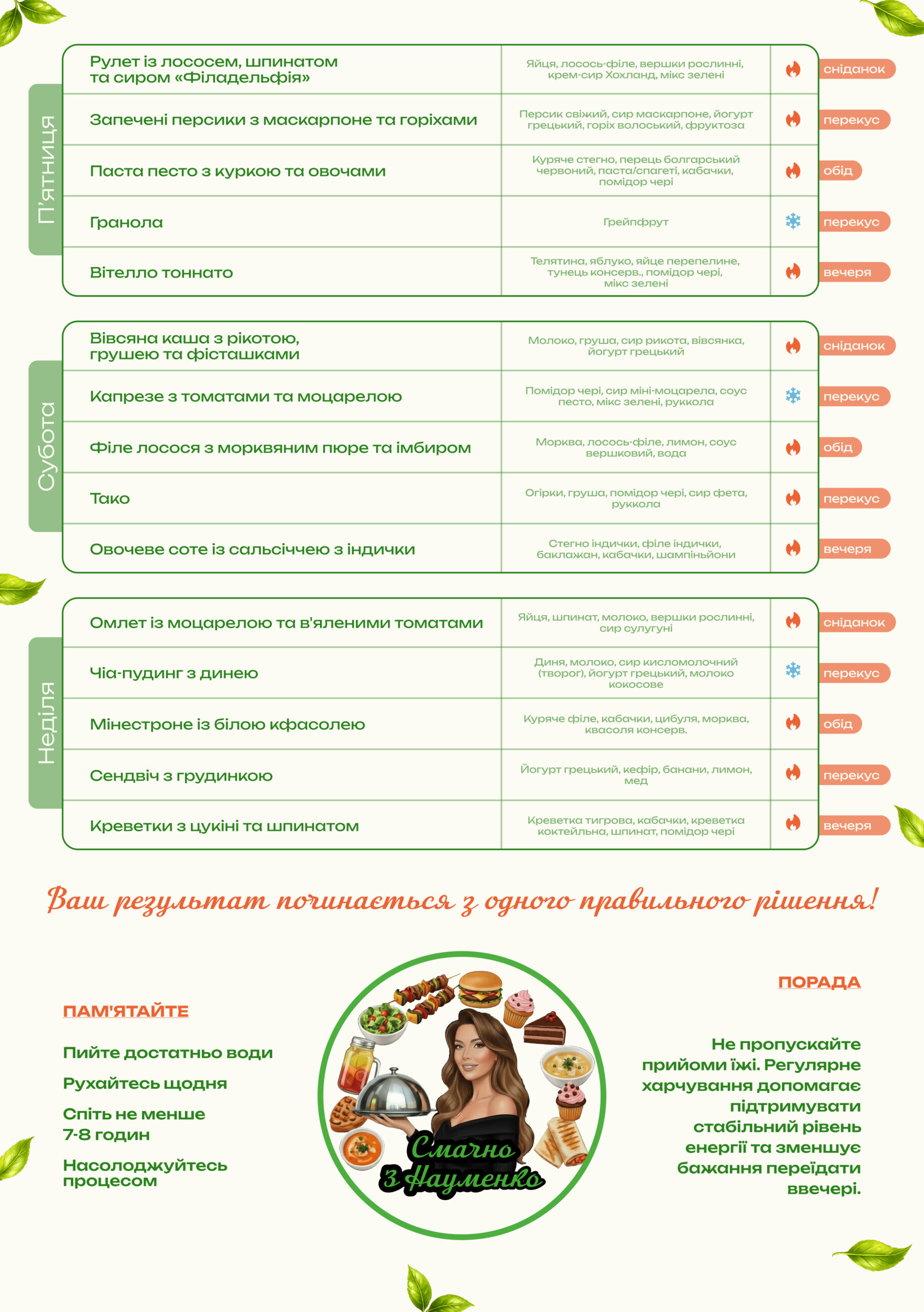346 menu 2500 2026.07.27 a5 2
