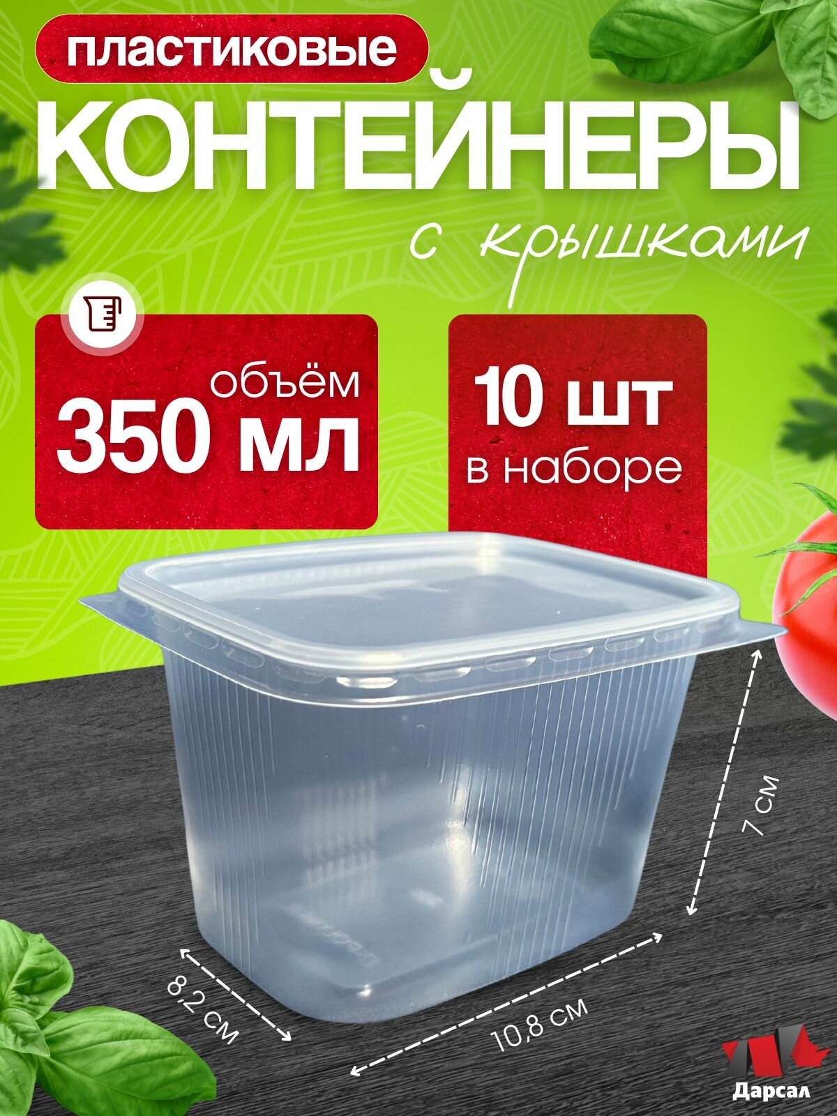 упаковка порционных контейнеров для доставки правильного питания