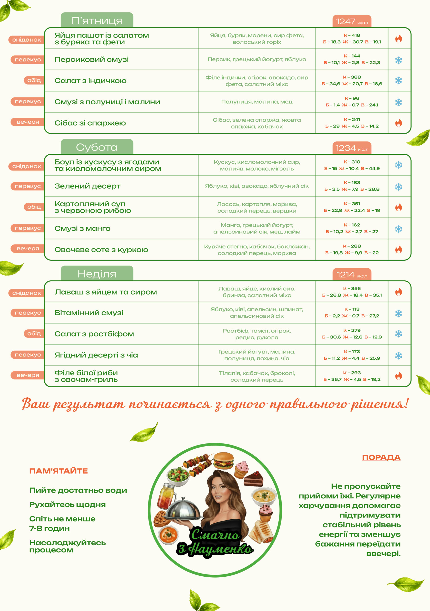menu 2026.07.20 a5-1