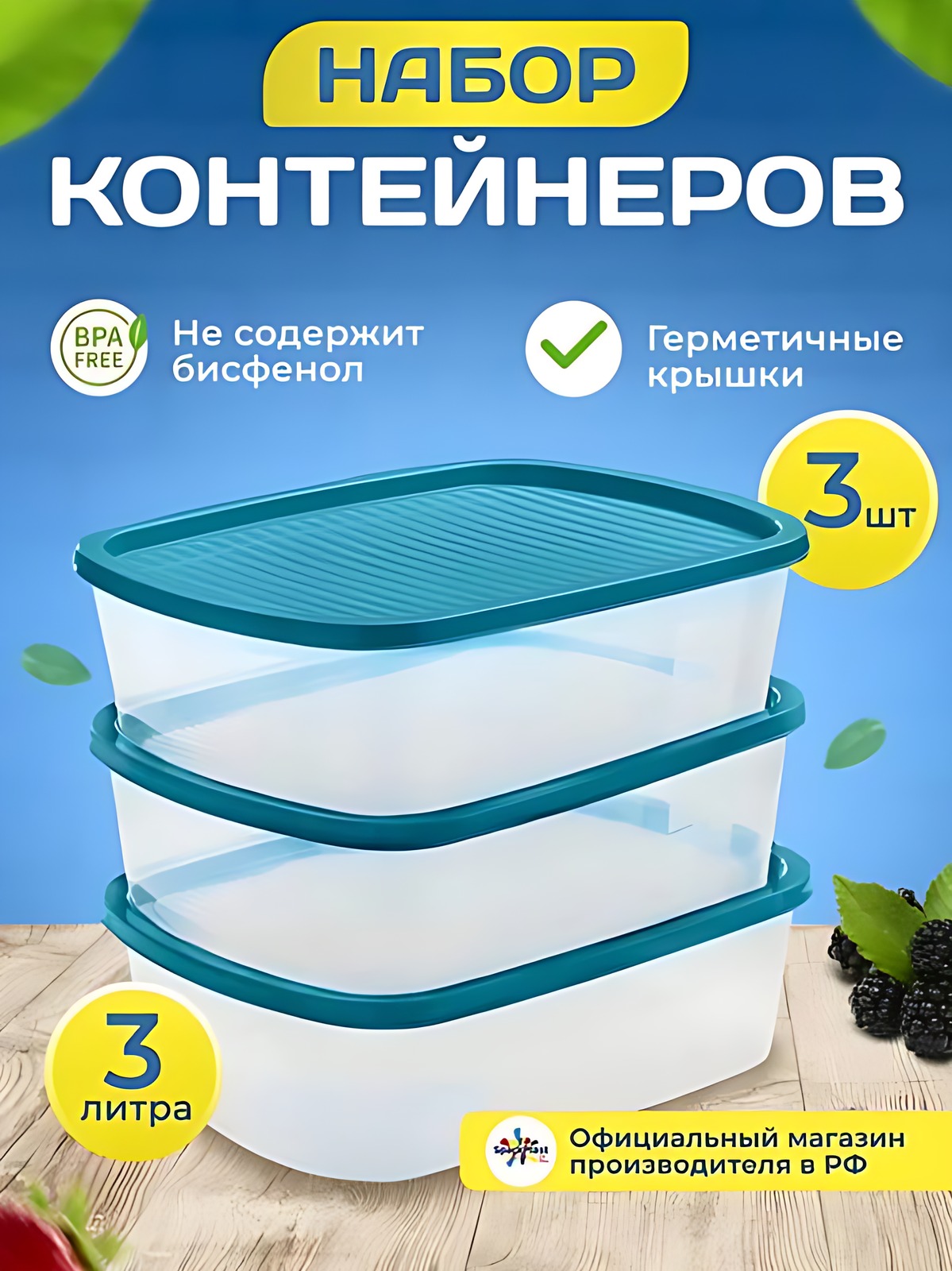 контейнеры для заморозки готовых порций еды