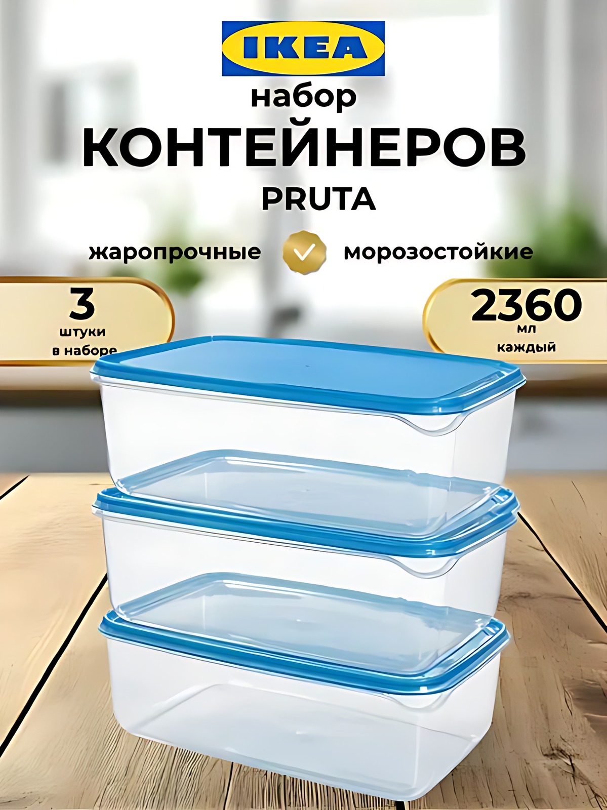 контейнер с крышкой для хранения и заморозки готовых блюд