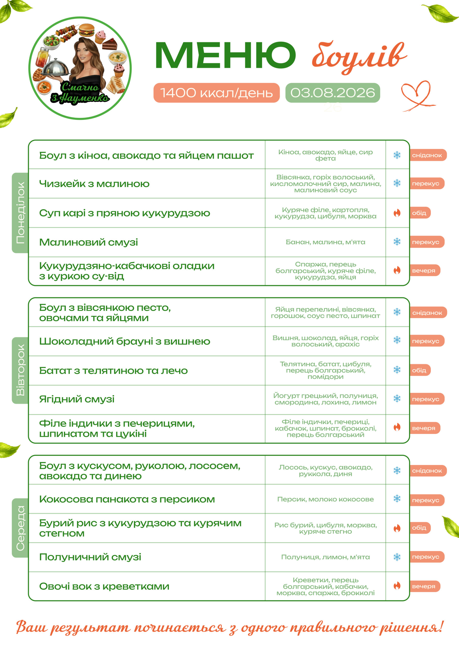 347 menu 1400 2026.08.03 a5 1