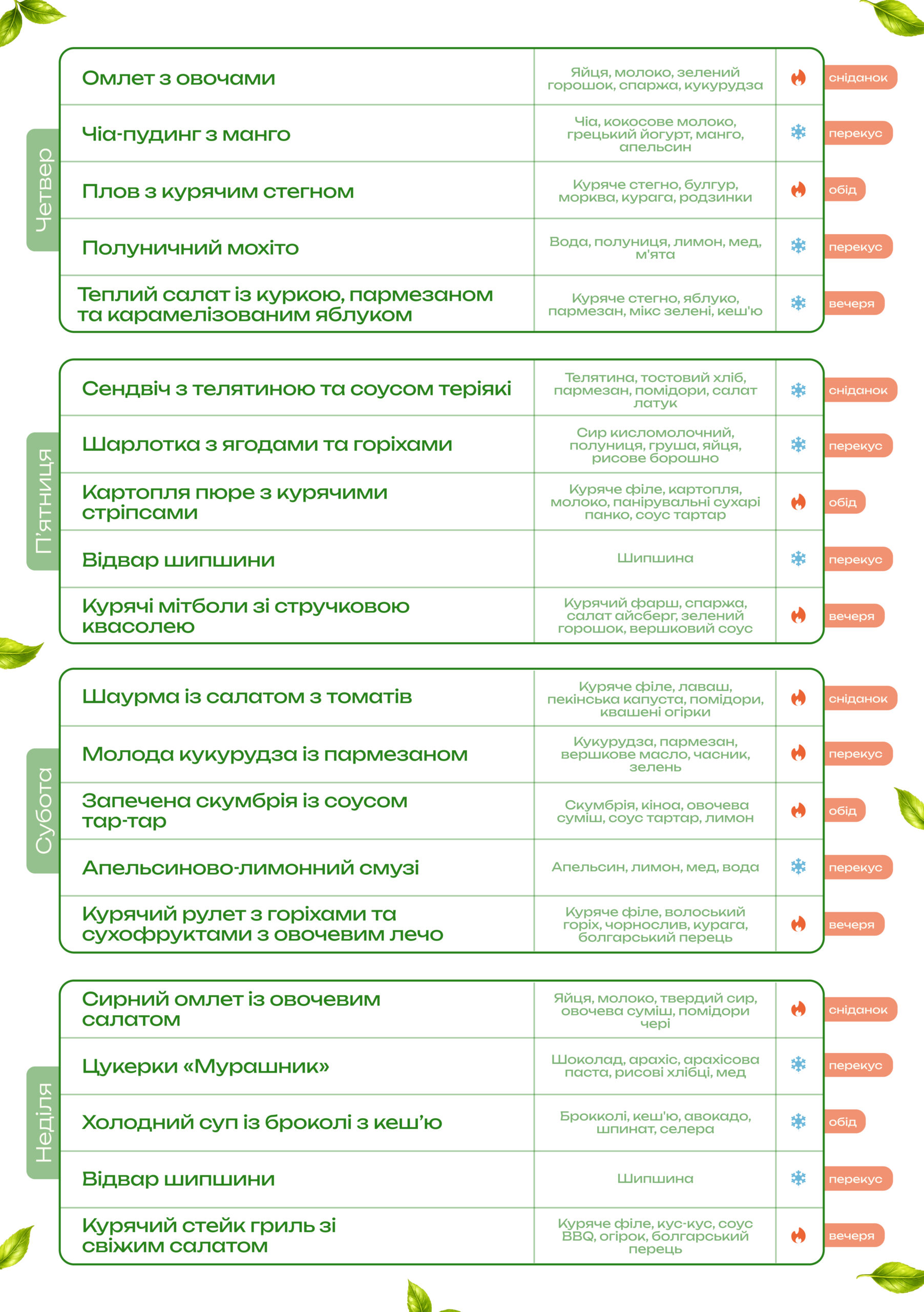 349 menu 1800 2026.08.17 a5 2
