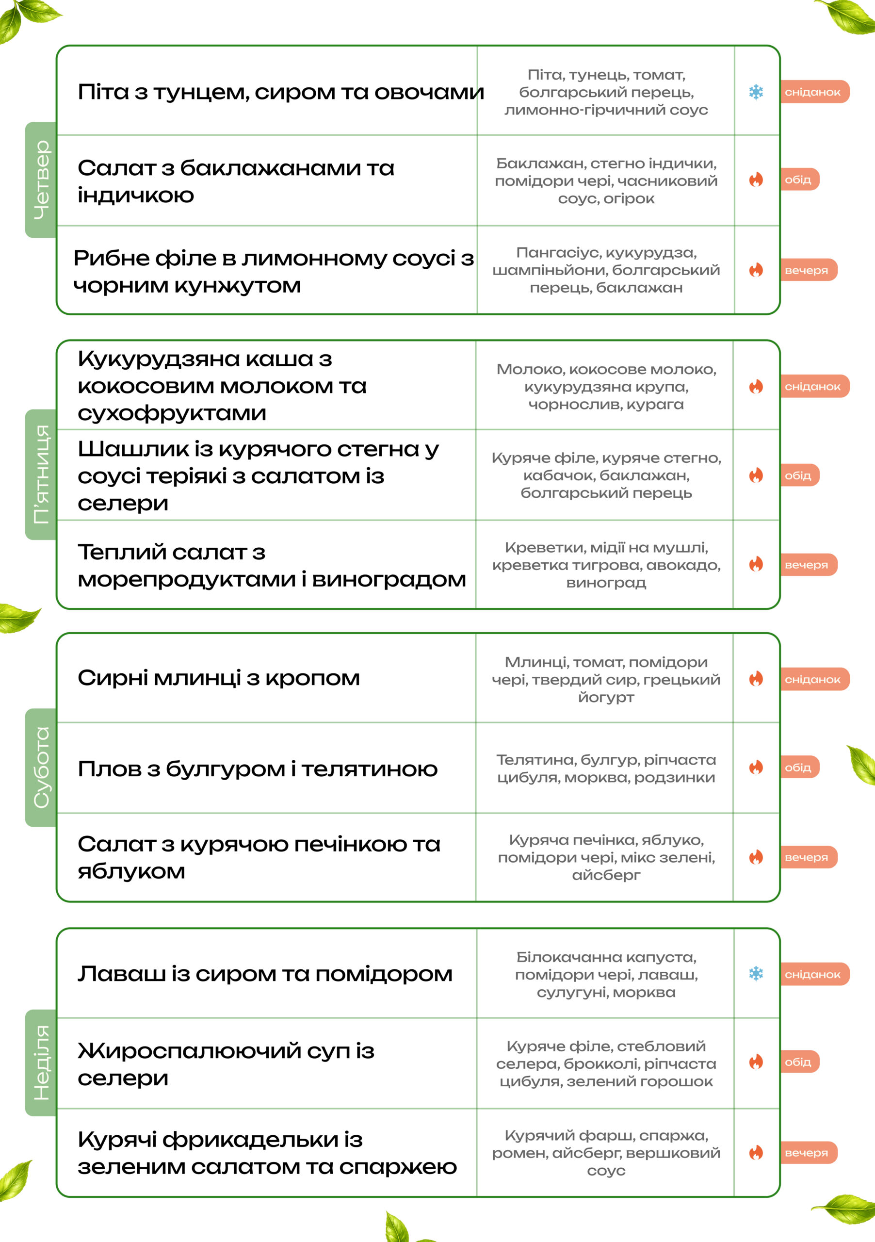 352 menu 900-950 2026.09.07 a5 2