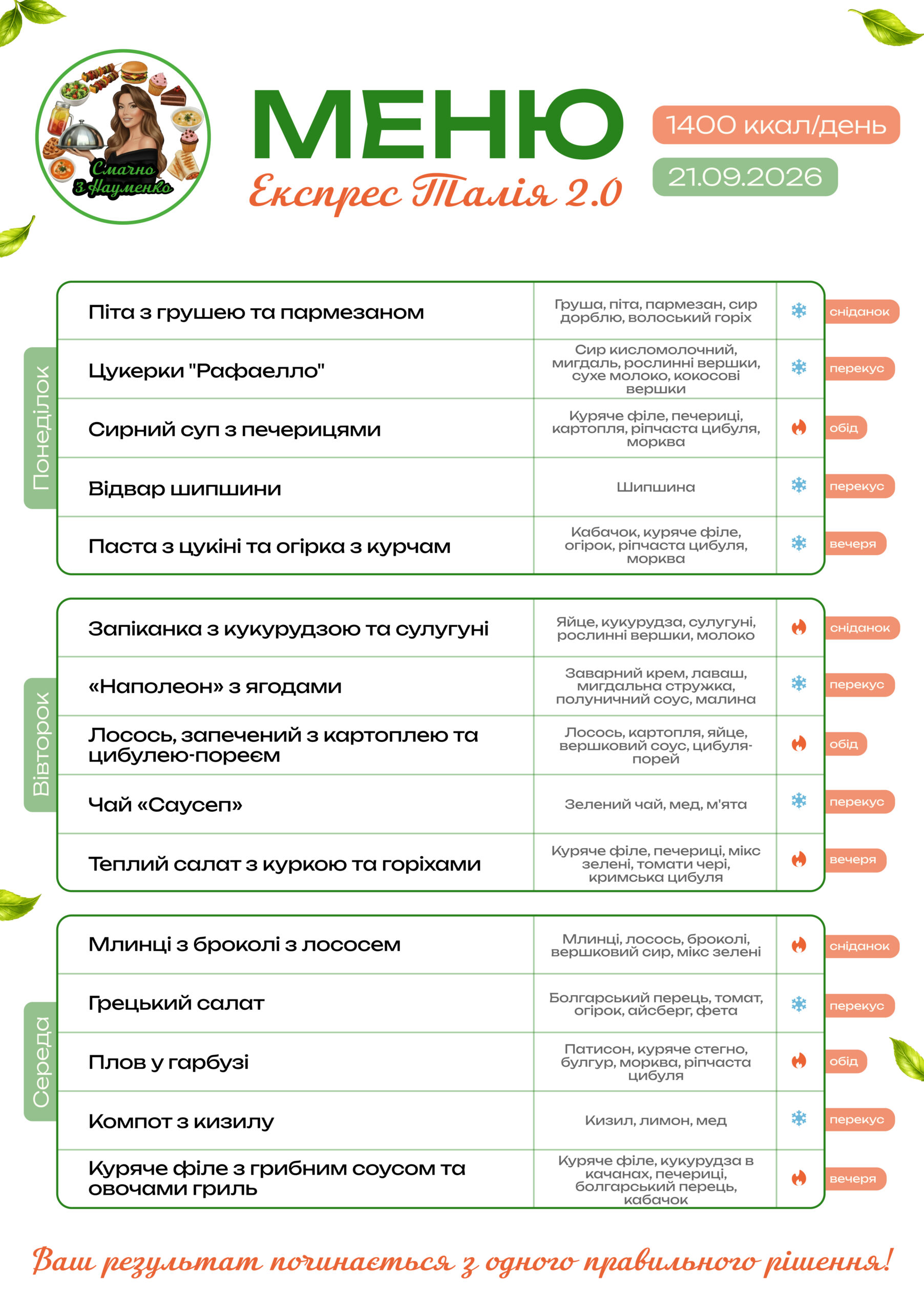 354 menu 1400 2026.09.21 a5 1